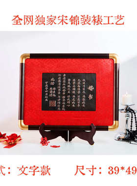 铜板婚书錾刻婚书实木框高端订婚书三书六聘手工中式婚书