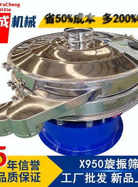 豫成1000-1s震动筛工业废渣再生骨料筛分机防堵筛网圆形震动筛