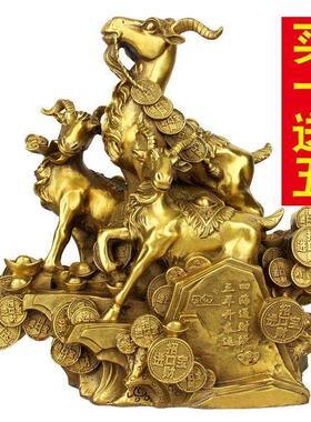 朴器 铜三羊开泰摆件铜三阳开泰工艺礼品全铜羊家居摆设