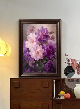 覆古客厅装饰画紫色花卉中古风入户玄关餐厅花瓶挂画卧室床头壁画