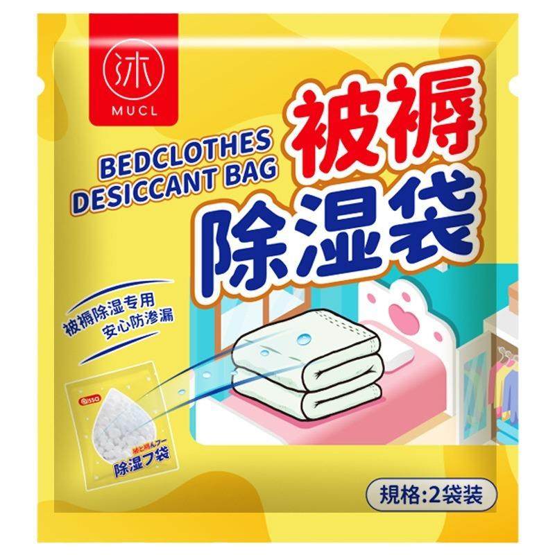 除湿袋室内吸潮芳香除霉味干燥剂防潮防霉包防渗漏被子褥衣防潮袋,淘宝优惠券,粉丝福利购,淘宝优惠卷