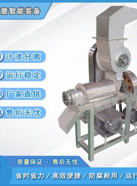 商用刺梨葡萄橘子榨汁机 大产量汁渣分离榨汁设备 海南椰子肉榨汁