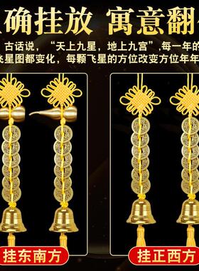 2024年五黄二黑黄绳六帝钱铜铃铛葫芦门对门家居客厅吉祥装饰挂饰
