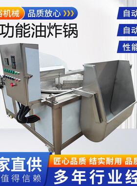 工厂供应大型商用燃气油炸机不锈钢全自动食品油炸锅花生米油炸锅