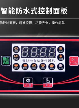 喜莱盛煲仔饭机商用全自动智能电动砂锅电煲仔炉柜式大功率