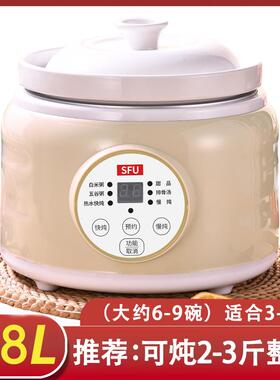 SFU SLT-D15正品sf煲汤煮神器瓷电炖锅家陶用全自动炖汤锅砂u锅粥
