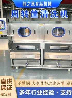 塑料周转筐洗筐机食品筐去油污专用清洗设备水果筐洗箱机不锈钢