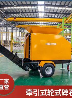 厂家供应小型轮式碎石机牵引式颚式破碎机HT135碎石机出口