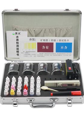 磬水 水质检测工具箱套装矿物质tds测试笔电解器PH余 余氯硬度试