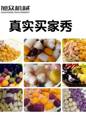 旭众珍珠芋圆机全自动芋圆成型机多功能紫薯地瓜丸甜品店搓圆机器