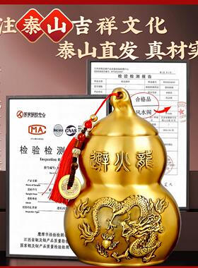 纯黄铜避火龙瓶子壁厨房西北角避火龙葫芦摆件化黄水晶解五帝钱铜