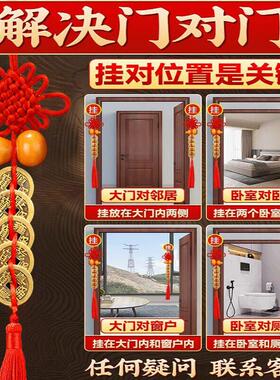 五帝钱化解入户门对门桃木葫芦挂饰黄铜钱中国吉祥结窗户卧室厨房