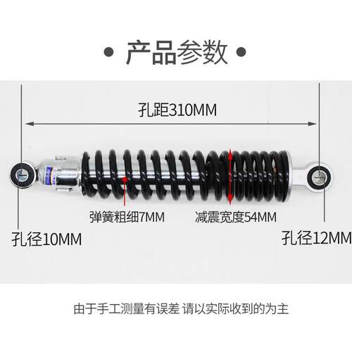 川南后避震器适用于 于WY125中沙力帆150机车电动机车液压后避震 - 图0