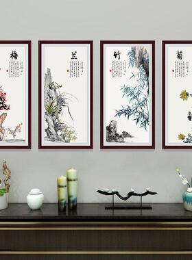 梅兰竹菊水墨画中式国画中国风四条屏客厅装饰画壁画餐厅墙画挂画