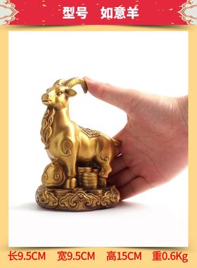 玄众阁 铜羊摆件属羊十二生肖羊形金属绵羊饰品金羊吉祥物山羊