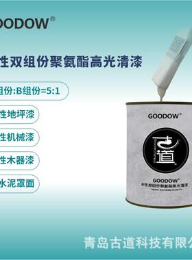 现货直发水性双组份聚氨酯高光面漆地坪金属木器漆微水泥罩面