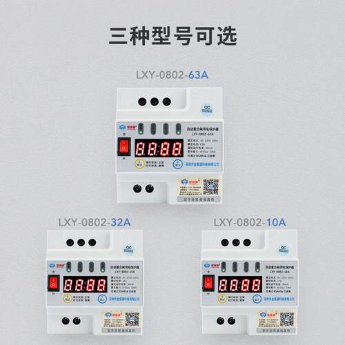 自动重开关漏电开关断路器3A开关电源防雷8A漏电保护家用10A - 图0