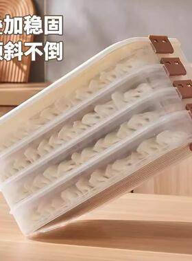 德国水饺收纳盒冰箱面 面条馄饨冷冻分类专用保鲜盒食品级厨房水