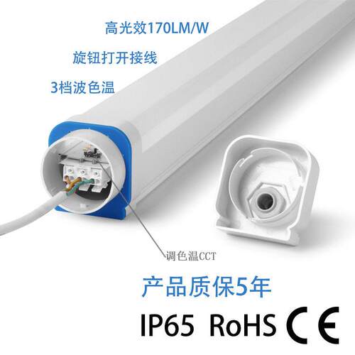 调色温三防灯1.5米60W三防支架灯T8双管防水灯内带接线端可串联 - 图2