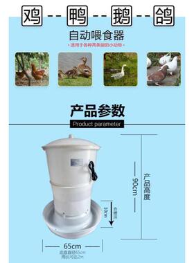 自动定时器喂鸡投饵电动鸭机投料舍新款方便下料投食大容量鸡鸭