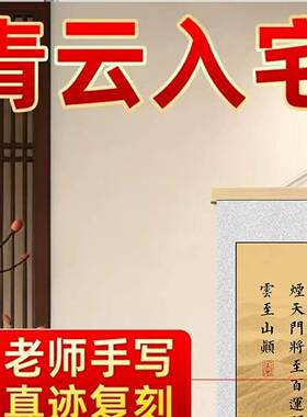 青云志徐霞客书法字画挂画客厅办公室书房励志装饰画玄关挂轴壁画
