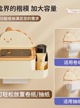 卫生间纸巾盒壁挂式高级感 免打孔壁挂纸巾盒卷纸器墙上置物架收
