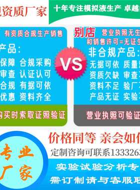 ISO11641人工汗液1700-0509Artificial Sweat耐汗渍牢度测试液549