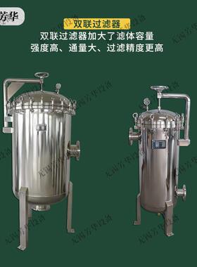 厂家售井水过滤器多级过滤器液体除杂质除味过滤器袋式过滤器