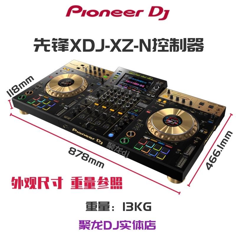 Pioneer先锋XDJ RX3 RR XZ数码控制器DJ打碟机U盘电脑一体机 白色 - 图1