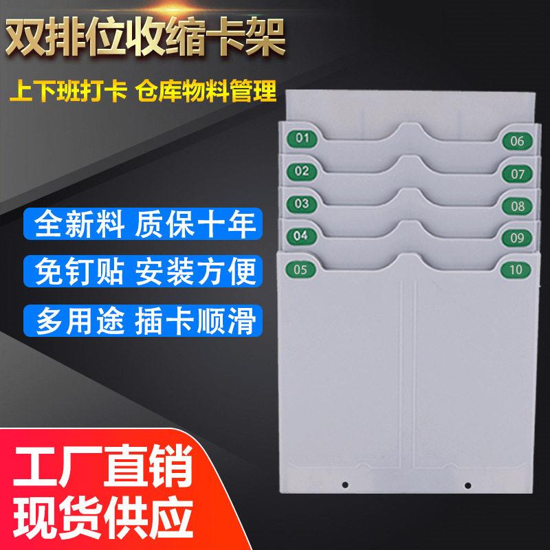 Card box fixed attendance rack combined plastic card bag management card rack punch card slot employee