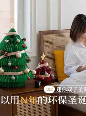 十八纸折叠圣诞树新年商场迷你小型发光摆件ins公司前台装饰品同