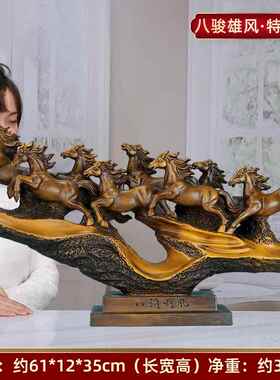 正品八骏雄风马摆柜件工艺品中式客公厅办乔公室酒装饰品司迁开