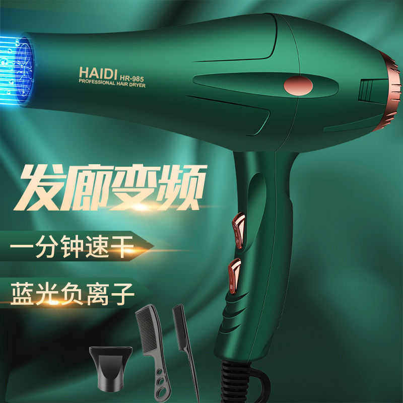 厂价直销绿色电吹风机家用发廊大功率负离子不伤发电风筒,淘宝优惠券,粉丝福利购,淘宝优惠卷