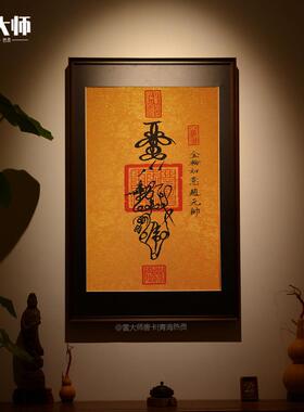 刺绣赵公明招财符唐卡装饰画茶室玄关客厅背景墙挂画餐厅实木装裱