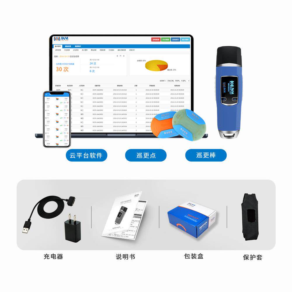 Intelligent security patrol stick, access control, electronic patrol system, security patrol checker, mobile attendance machine