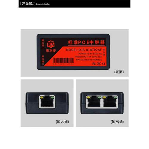 标准Poe中继器一二一三出100m千兆网络扩展器防水Poe电源 - 图1