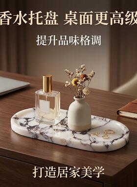 天然大理石托盘轻奢家居装饰盘奢石摆件玄关洗漱台置物盘