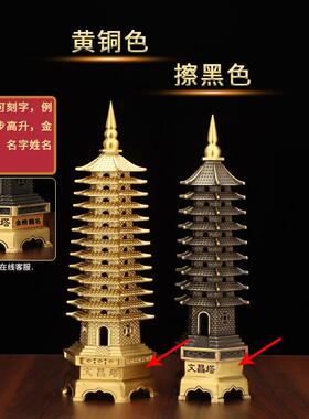 黄铜文昌塔摆件古典十三层办公书房书桌九层宝塔装饰工艺厂家
