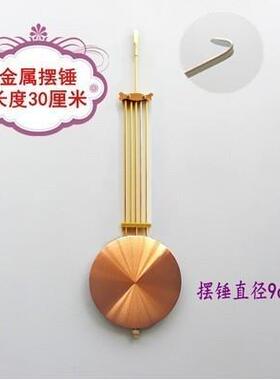 金属摆锤复古摆砣客厅挂钟石英钟表摇摆器机芯装饰配件新品热卖中