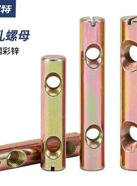 一字横孔螺母锤仔螺母圆柱螺母家具连接螺母锤头螺帽米字头圆柱母