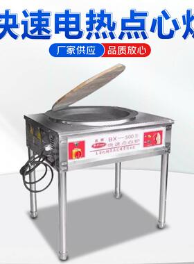 翔500型商电生煎炉快用速电热点比心炉电锅贴机热煎包595炉配平底