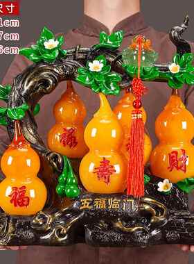 正品五福临门福禄进财富宝葫芦迁饰品礼家居客厅入引口装饰品搬家