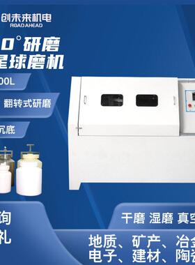 南京大学球磨仪360度旋转实验球磨设备PM-40（F)
