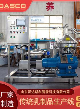 小型奶砖成型设备 黄油加工全套机器 酥油生产线
