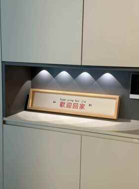 【新家的一百个快递】欢迎回家入户门玄关桌面摆件家居装饰品相框