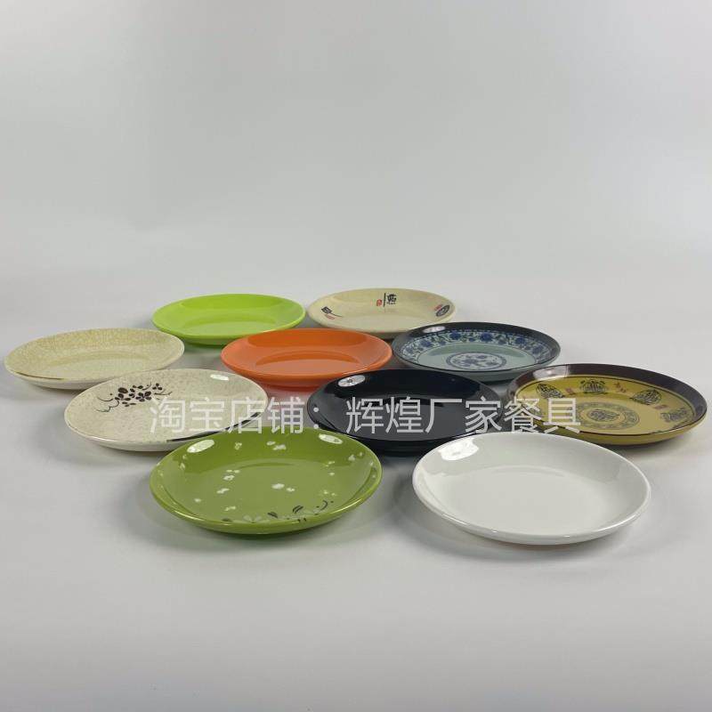 密胺彷瓷盘子商用餐饮店菜碟流动酒席盘餐具网红馆用自助饭厅专用,淘宝优惠券,粉丝福利购,淘宝优惠卷