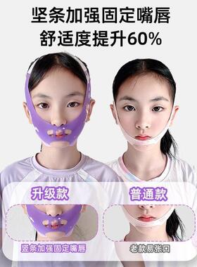 口呼吸纠正面罩成人睡觉张嘴闭嘴神器嘴凸打呼噜闭口纠正面罩