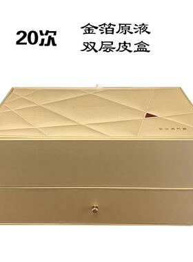 高档2液0次丰润胸养生套盒丰按摩部提升疏通韵金箔原精华非精油美