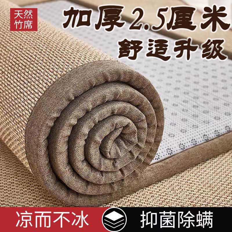 草席地垫柔软加厚夏季凉席竹席冰丝藤席1.5米1.8米/2m榻榻米凉席,淘宝优惠券,粉丝福利购,淘宝优惠卷