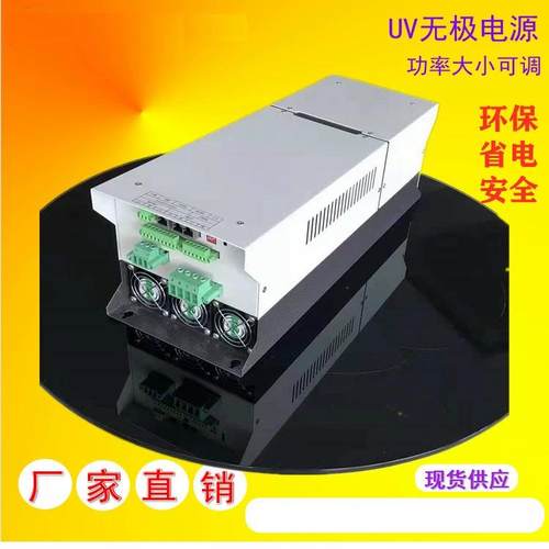 UV无极调光电源UV烘干固化设备智能电源变压器UV机电子电源 - 图1